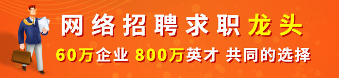 连云港人才热线招聘